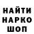 Бутират GHB Medo4ek