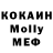 МЕТАДОН кристалл Alina Kosianchuk