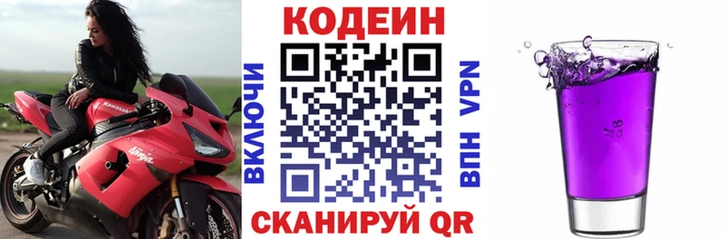 закладки  Неман  Codein напиток Lean (лин) 