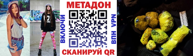 МЕТАДОН VHQ  магазин  наркотиков  Неман 